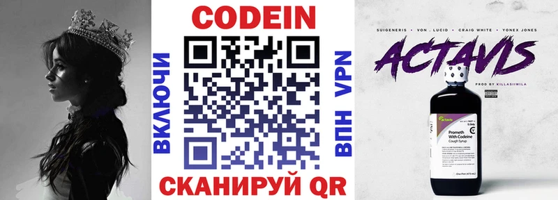 Кодеиновый сироп Lean Purple Drank  Южа 