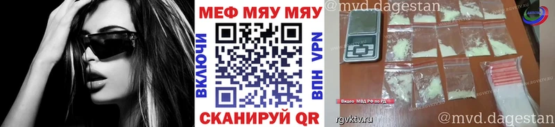 Мефедрон VHQ  маркетплейс состав  Южа  даркнет сайт 