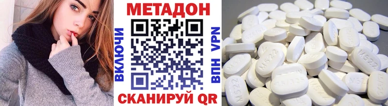 Метадон кристалл  Южа 